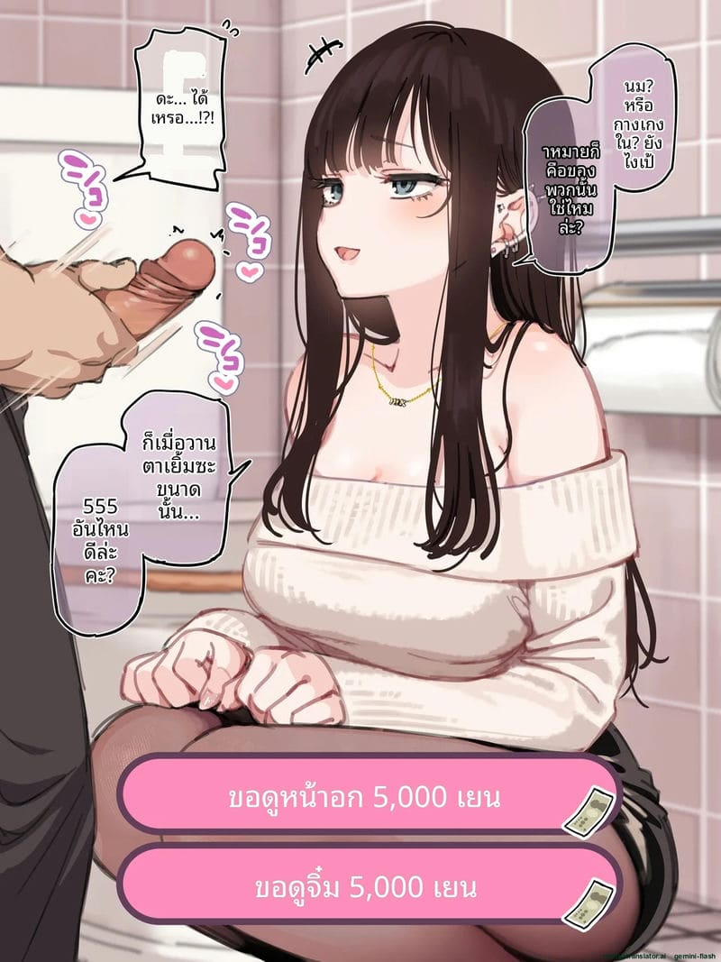 อ่านโดจิน เธอคือนักล่า… ผมคือเหยื่อ